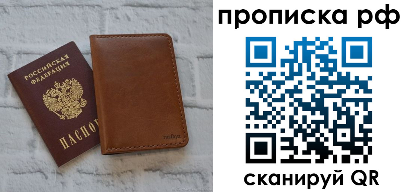 прописка от собственника в Светлограде