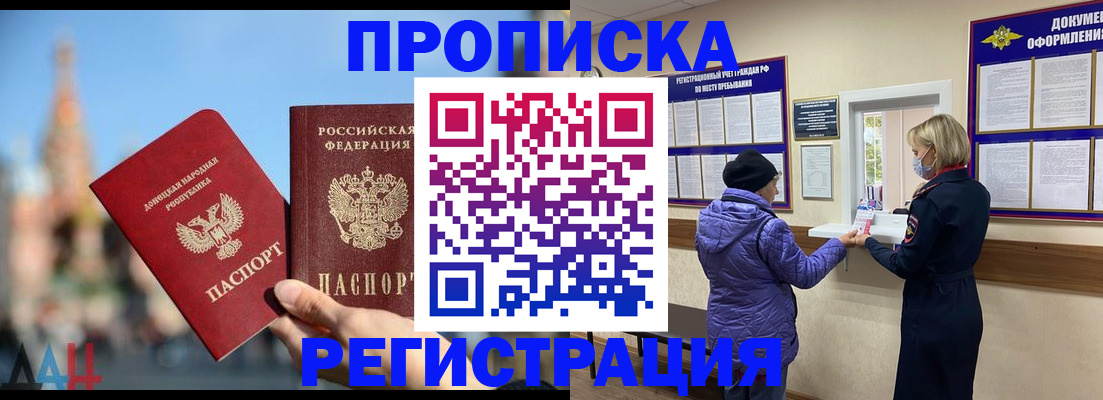 миграционный учет в Светлограде