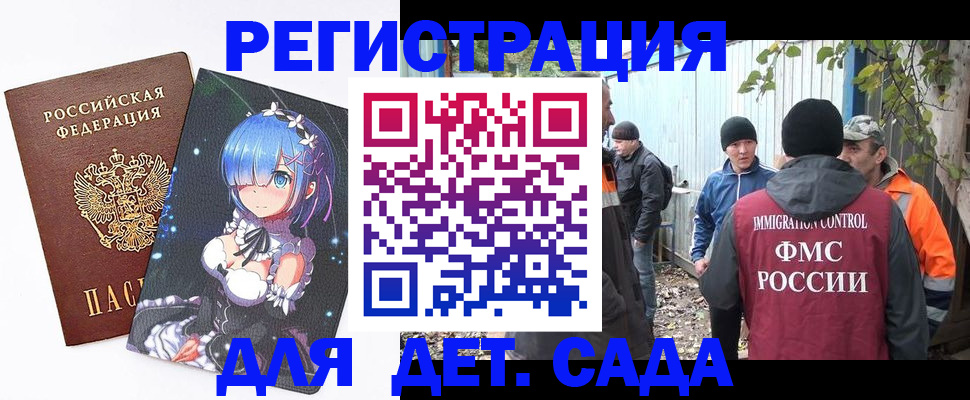 прописка для кредита в Светлограде