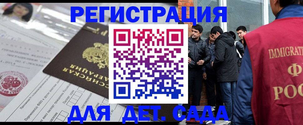 временная регистрация недорого в Светлограде