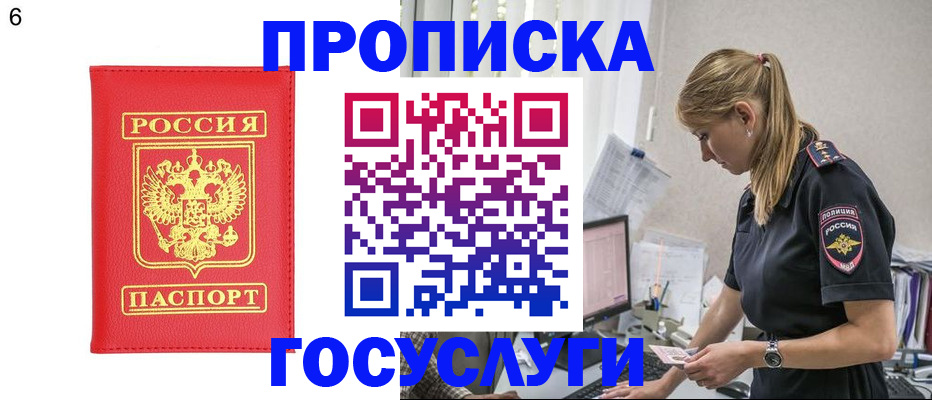 пропишу в квартире в Светлограде